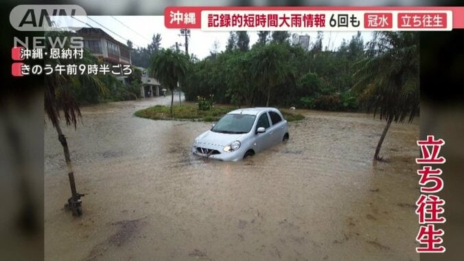 立ち往生する車