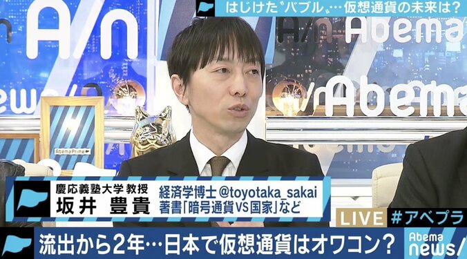 「これからのインターネット社会を支える燃料だ」“投機”ではない仮想通貨の可能性を考える 3枚目