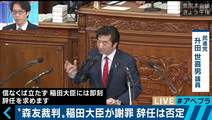 釈明に追われる稲田大臣、“ポスト安倍”から後退との声も 2枚目