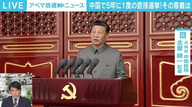 「習主席の選挙？」 市民は関心薄、独立候補者への妨害も 中国で5年に一度の“直接選挙” その意義は 6枚目