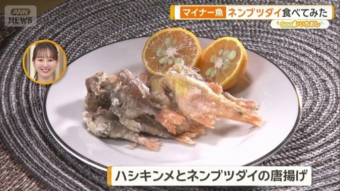 ハシキンメとネンブツダイのから揚げ