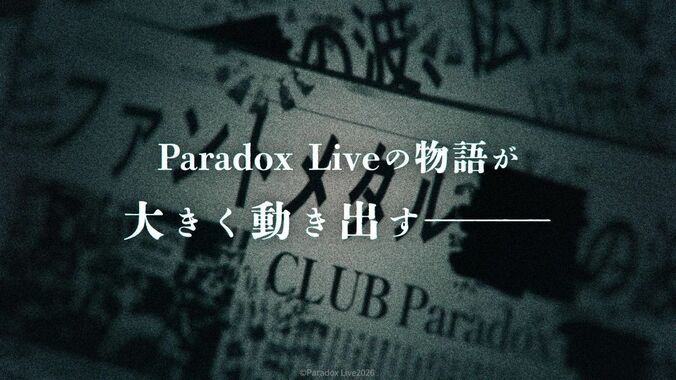 「4th SEASON」ティザーPVカット