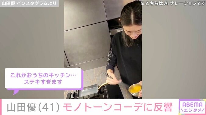 “ホテルみたいな豪邸が話題”山田優（41）、プラダ×セットアップのモノトーンコーデに反響「おでこ出しても可愛い」 3枚目