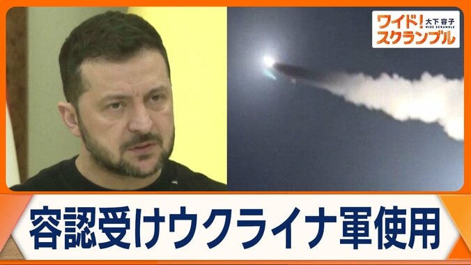 ウクライナ侵攻1000日　アメリカ供与の長距離ミサイルでロシア領内を攻撃 1枚目