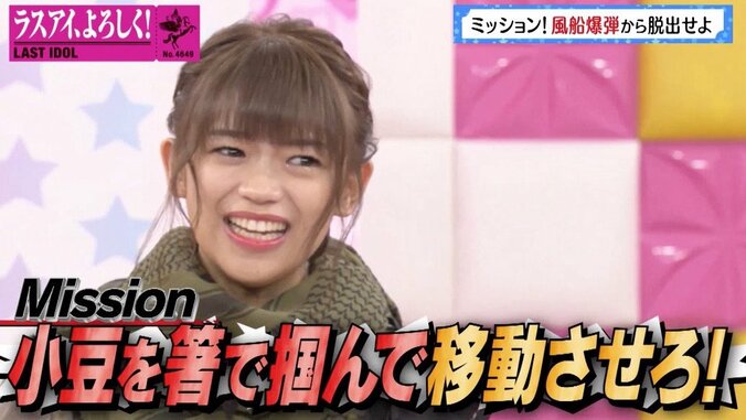 “風船爆弾”にアイドルが絶叫＆ブチギレ！ 霜降り明星も「衝撃映像」と絶句 4枚目