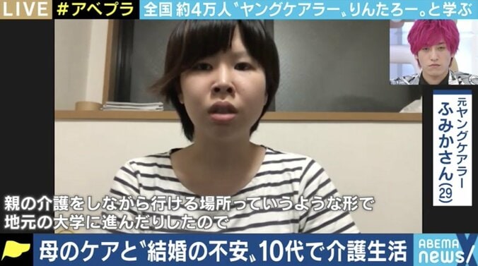 「“しんどい”という認識も持たなかった」「自分が頑張らなければという一心だった」10代で進学・就職と介護の両立を迫られるヤングケアラーたち 4枚目