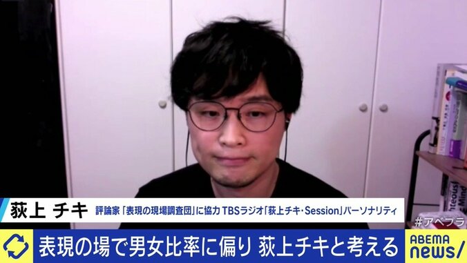 表現の分野にも男女比の偏りやハラスメント…「ひとつひとつやっていけば、確実に変わる」表現の現場調査団に調査協力した荻上チキ氏 1枚目