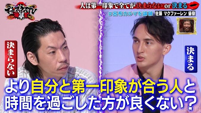 「自分の主張は間違ってない」佐藤マクファーレン優樹、呂布カルマにディベートで完全敗北するも自信の表情 1枚目