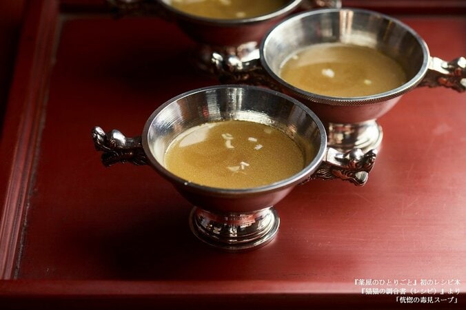 『薬屋のひとりごと』初の公式レシピ本『猫猫の調合書』が5月13日発売決定、書き下ろし小説も収録 3枚目