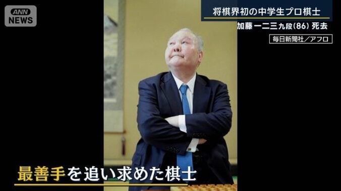 最善手を追い求めた棋士