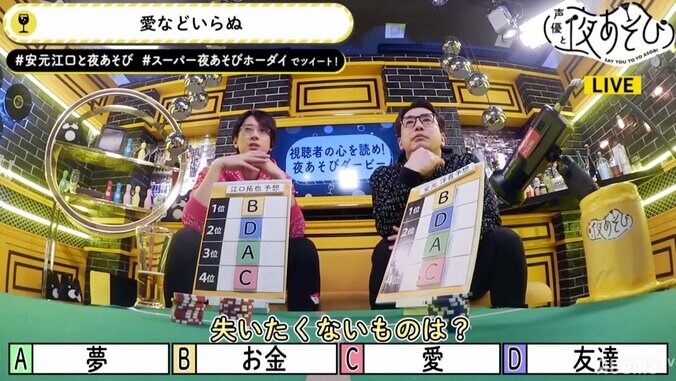 夢と愛、どちらが大切？ 声優・安元洋貴＆江口拓也の「失いたくないもの」 2枚目