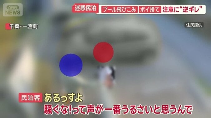 直接注意も逆ギレ