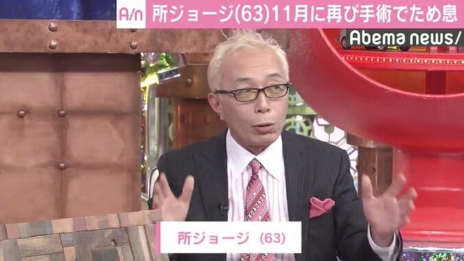所ジョージ、11月に再手術でため息「また病院行かなきゃ…」 1枚目