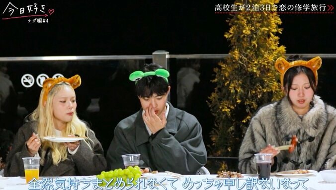 【写真・画像】「精神持たん」「隣にいるのしんどくなってきたかも」ゆうたをめぐる三角関係、涙する者続出の告白前夜BBQ『今日好き』テグ編第4話　4枚目