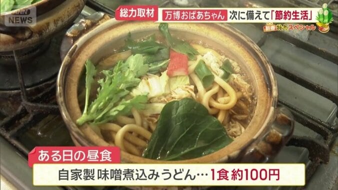 味噌煮込みうどん