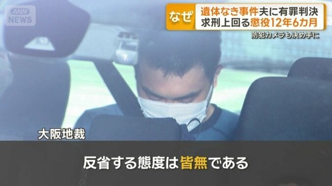 「反省する態度は皆無である」