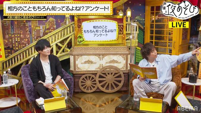 細谷佳正が一番の相談相手・浪川大輔を丸裸に！細谷のミステリアスなプライベートも判明【声優と夜あそび】 5枚目