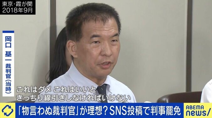 【写真・画像】SNS投稿で岡口基一裁判官が罷免 “表現の自由”どこまで？「意図せず傷つく場合」どう考える？　1枚目