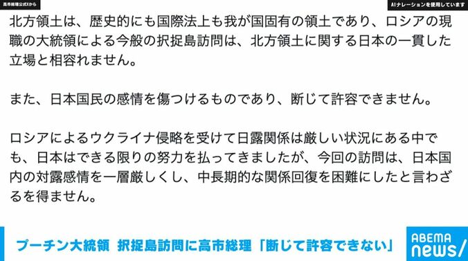 高市総理のX