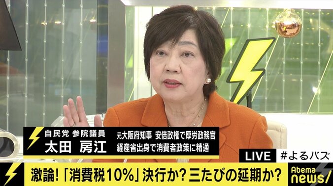 「ファストフード店でのモラルの低下も懸念される」10月の消費増税対策に野党議員から批判の声 5枚目