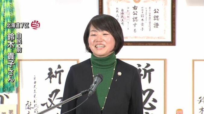 鈴木貴子氏