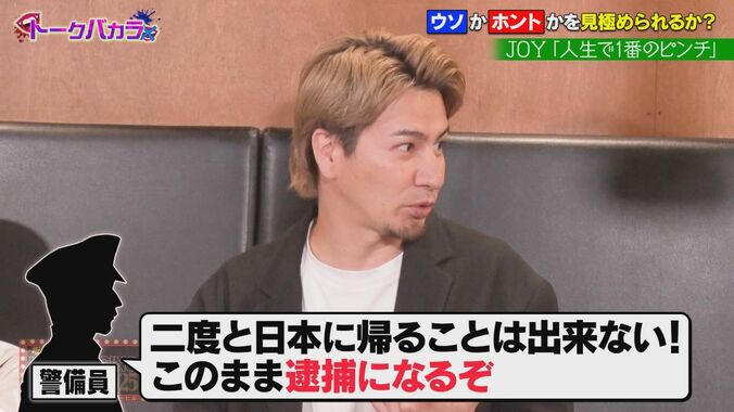 【写真・画像】JOY、アメリカの空港でテロリスト疑惑をかけられた過去を告白「爆弾処理班も来た」「このまま逮捕になるぞと」　3枚目