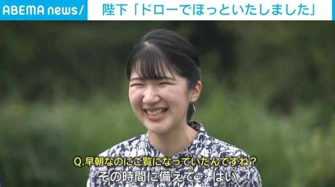 愛子さま