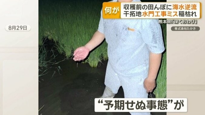 “予期せぬ事態”が…