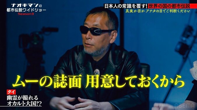 【写真・画像】心霊スポットの血痕をAIアプリで映した瞬間…「窓から見てる！」衝撃映像にラランド・サーヤら悲鳴「こっわ…」　3枚目