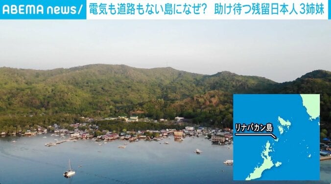 「私たちは棄民。捨てられた日本人なんです」“無国籍”フィリピン残留日本人の苦悩 1枚目