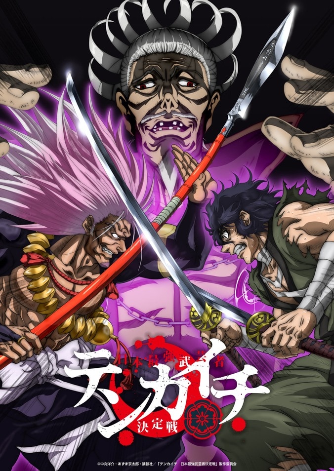 [Fotos/Bilder] „Tenkaichi: The Greatest Warrior Under the Rising Sun“: Anime-Ausstrahlung ab April 2027 – Teaser-Trailer und hochkarätige Besetzung enthüllt 1.