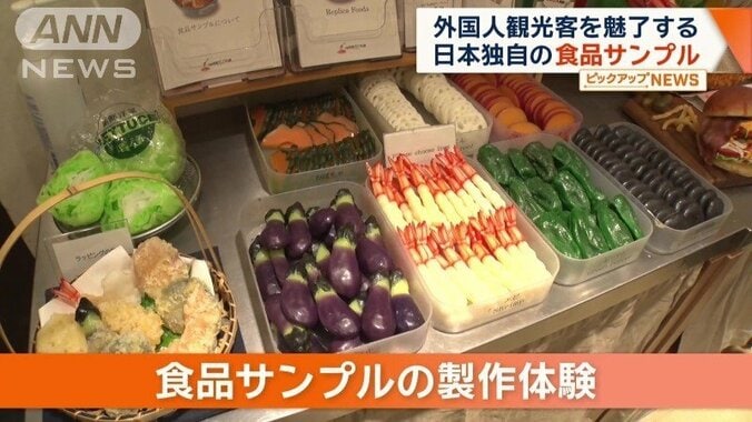 食品サンプルの製作体験が人気