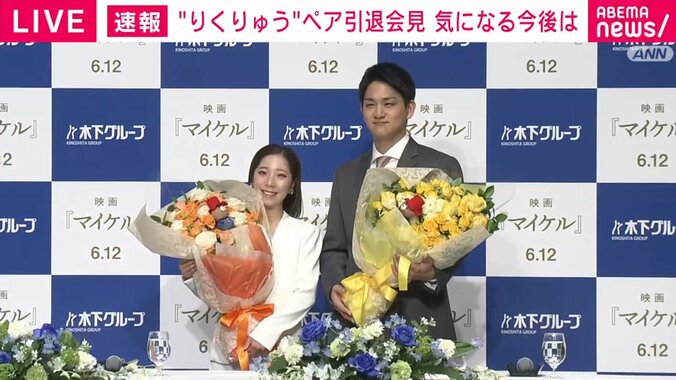 花束に囲まれて笑顔の“りくりゅう”ペア