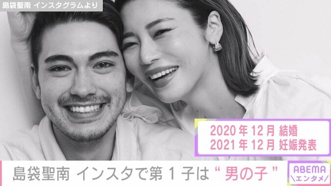 第1子妊娠中の島袋聖南、お腹＆胎児のエコー写真公開「愛しのボスベイビー」 1枚目