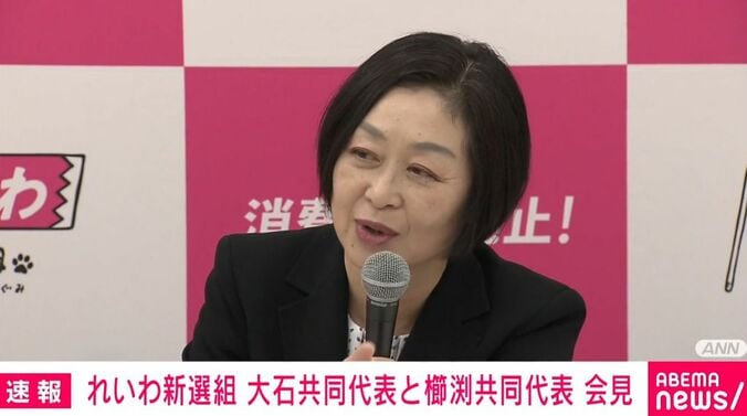 櫛渕万里共同代表
