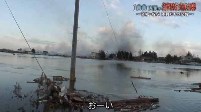 必死に助けを求める男性