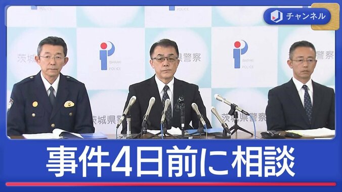 水戸ネイリスト殺害　元交際相手の男（28）逮捕　事件4日前に“ストーカー相談” 1枚目