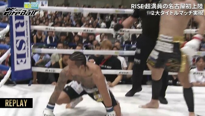 「どっちだ？」ゴングと同時のダウン