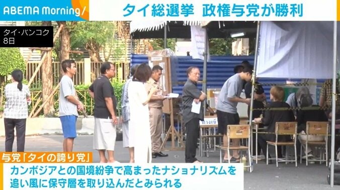 タイ・バンコク