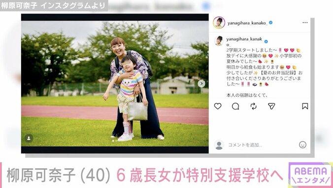 柳原可奈子 Instagramより