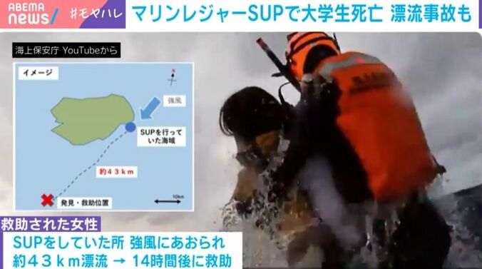 救助の様子