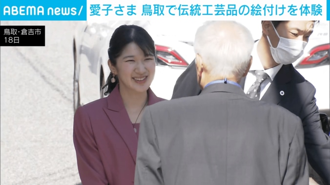 愛子さま