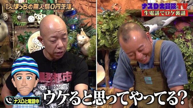ナスD、漂流物のペットボトルには「ガソリンが入ってた…」放送でカットされた衝撃の裏話 5枚目