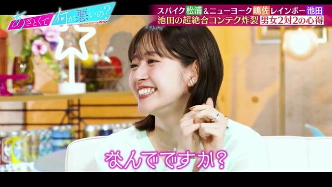 あざとくて何が悪いの？