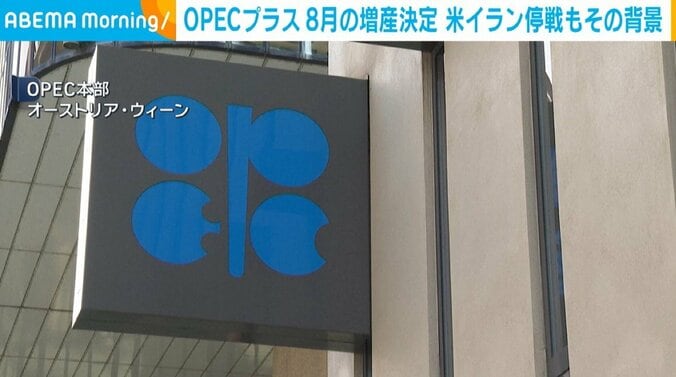 OPEC本部
