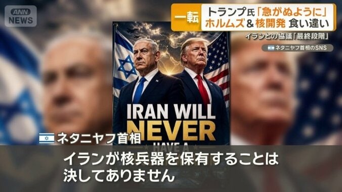 イスラエル ネタニヤフ首相のSNS