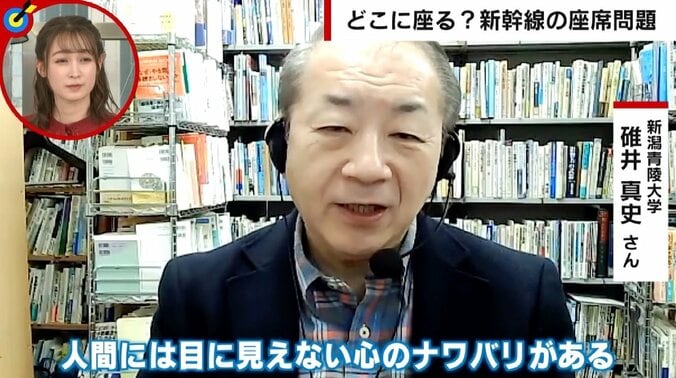 新幹線の3席シートで噴出する“どこに座るか問題” スリープトレーナーが「真ん中」を勧める理由 2枚目