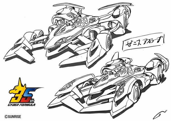 【写真・画像】新作ショートアニメ公開決定！『新世紀GPXサイバーフォーミュラ』35周年記念企画が始動　3枚目