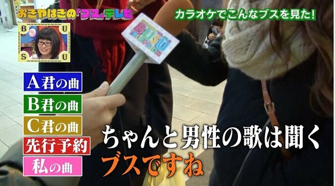 「自分の番はトイレタイム」　おぎやはぎ、“ブスのカラオケあるある”に共感 2枚目