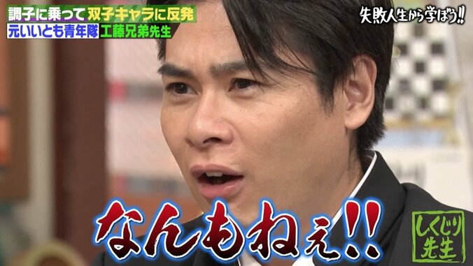 伊集院光の「三大“そんなに好きじゃない”食べ物」に驚きの声！ 工藤兄弟のしくじり授業で反省 4枚目